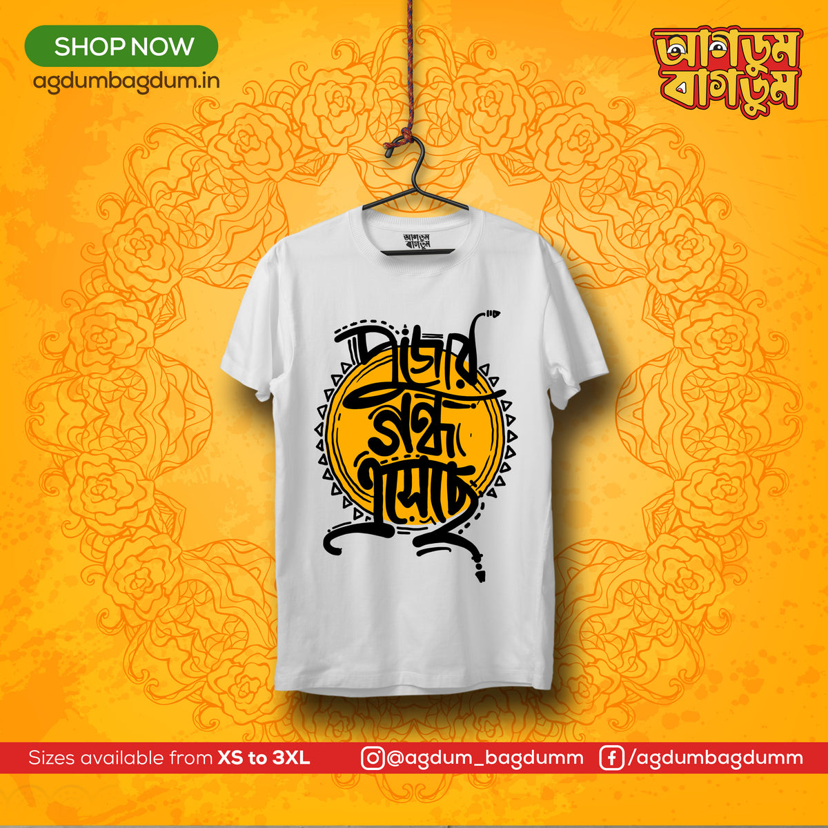 Bengali Round Neck Tshirt-www.agdumbagdum.in