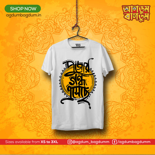 Bengali Round Neck Tshirt-www.agdumbagdum.in
