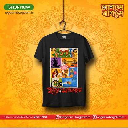 Bengali Round Neck Tshirt-www.agdumbagdum.in