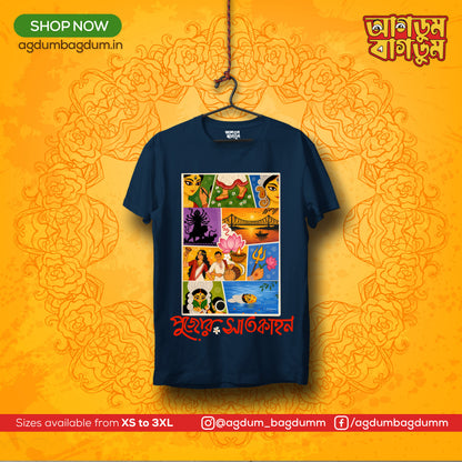 Bengali Round Neck Tshirt-www.agdumbagdum.in