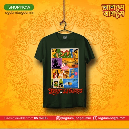 Bengali Round Neck Tshirt-www.agdumbagdum.in