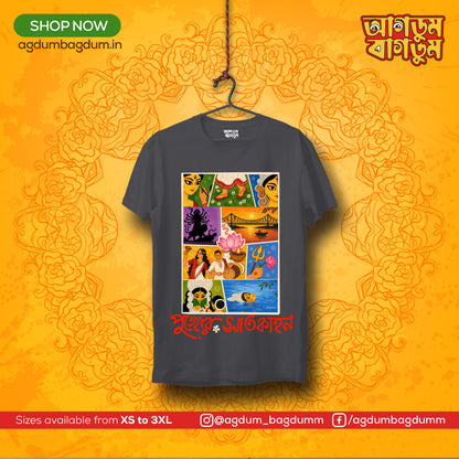 Bengali Round Neck Tshirt-www.agdumbagdum.in
