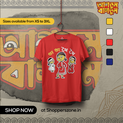 Ta Ta Thoi Thoi Round Neck - www.agdumbagdum.in