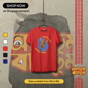 Baul Gaan Bangalir Taan Round Neck - www.agdumbagdum.in