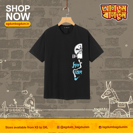 Bengali Round Neck Tshirt-www.agdumbagdum.in