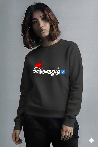 Bengali Sweatshirt-www.agdumbagdum.in