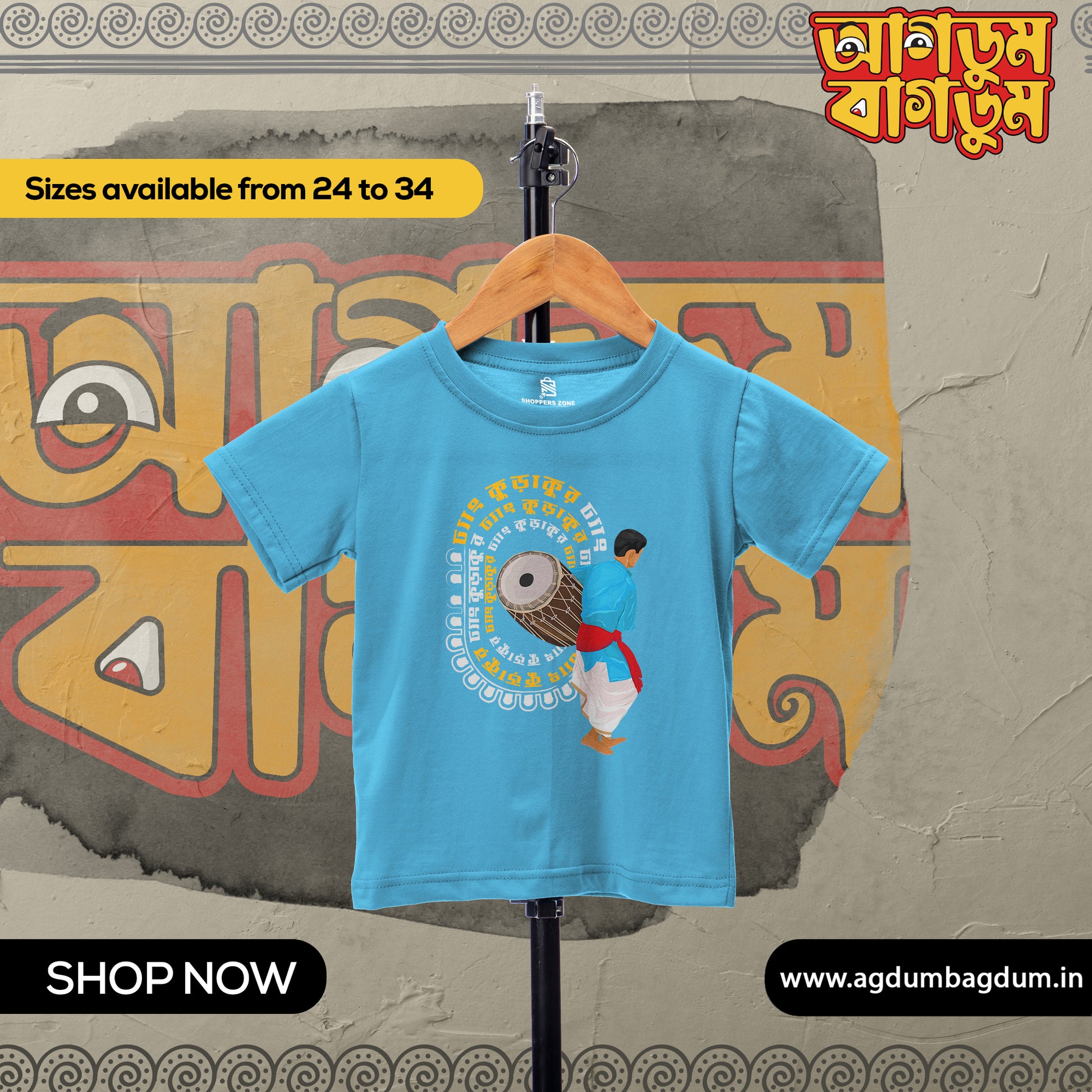 Bengali Round Neck Kids Tshirt-www.agdumbagdum.in