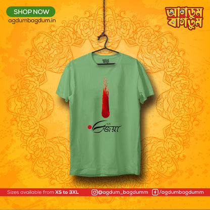 Bengali Round Neck Tshirt-www.agdumbagdum.in