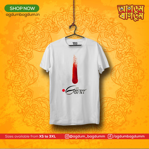 Bengali Round Neck Tshirt-www.agdumbagdum.in