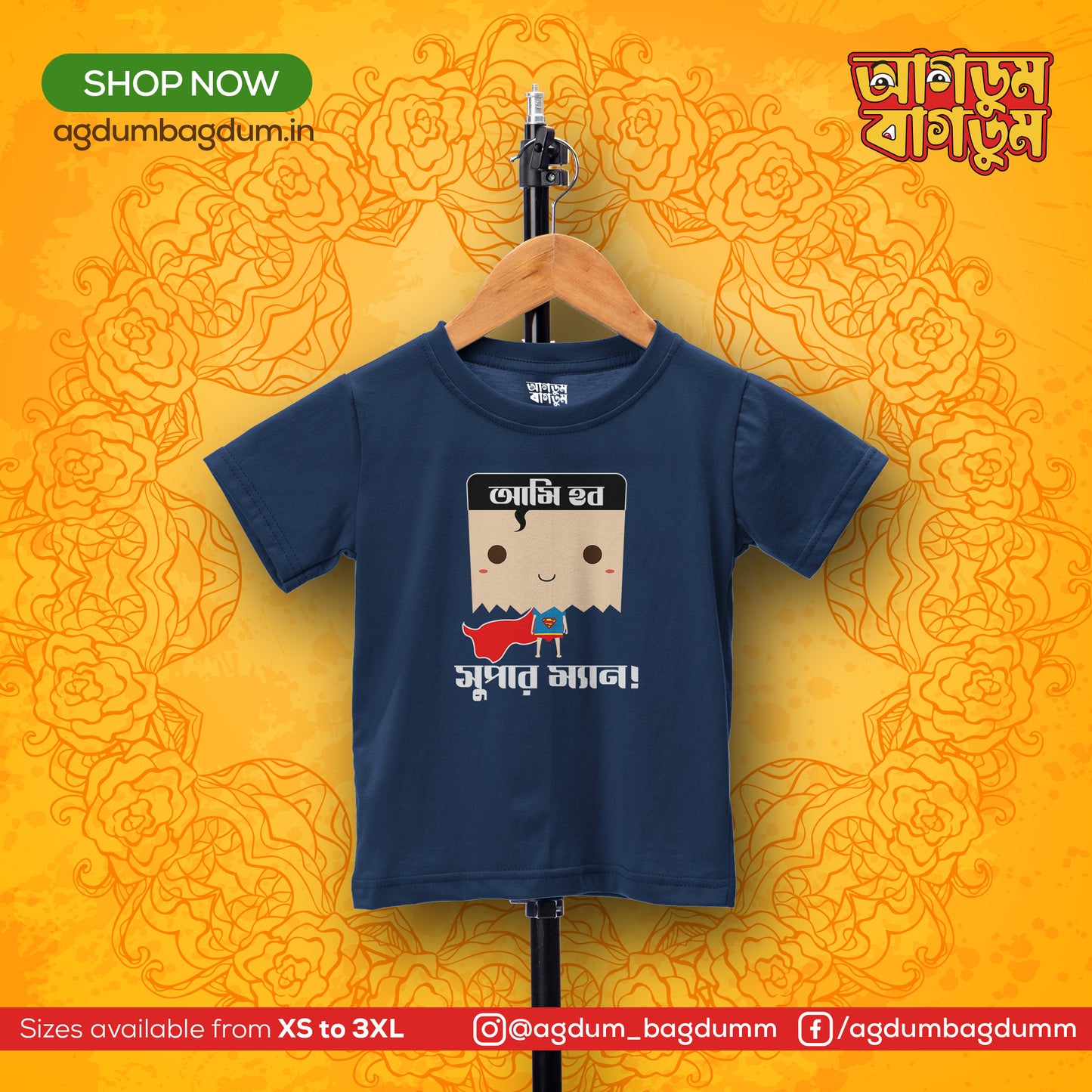Bengali Round Neck Kids Tshirt-www.agdumbagdum.in