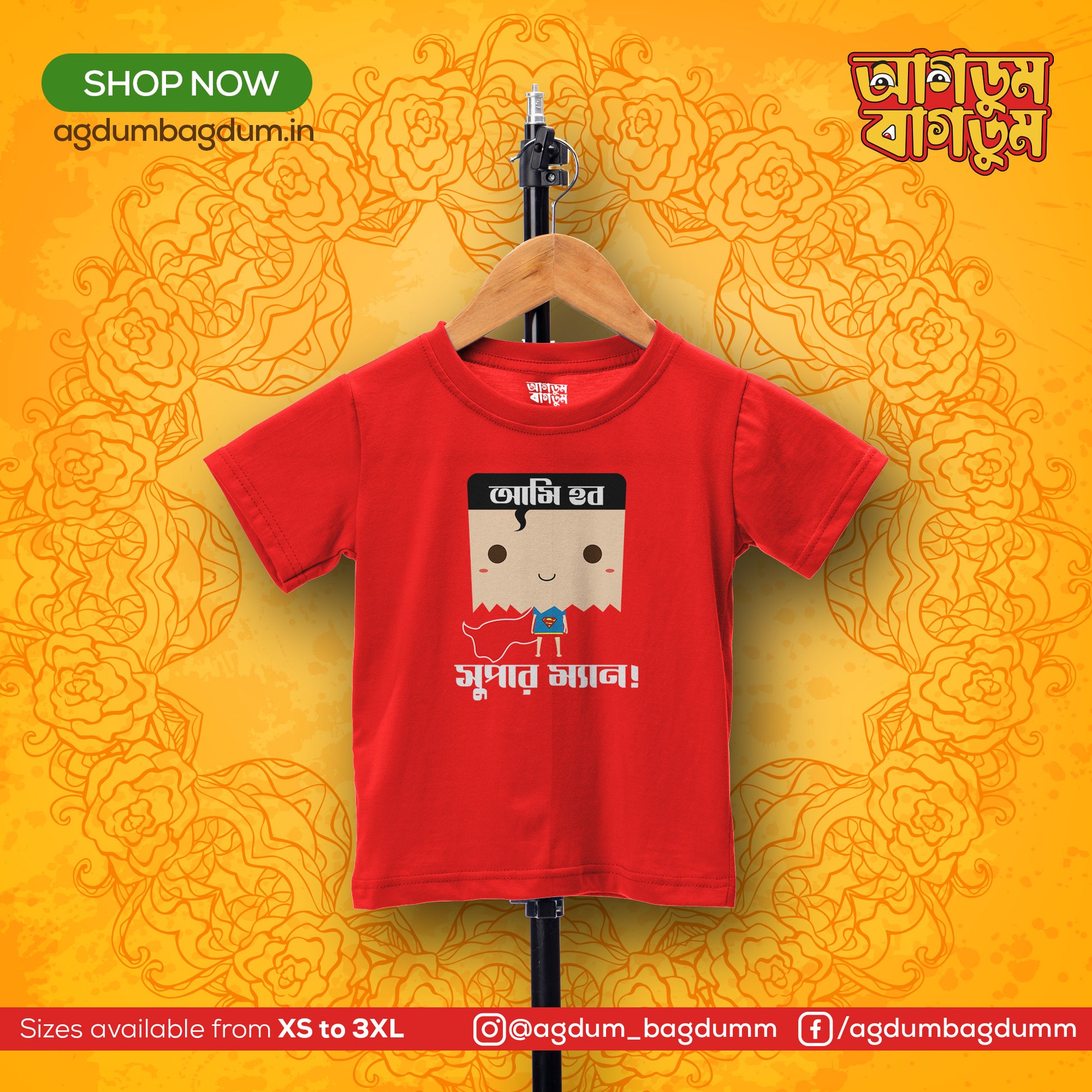 Bengali Round Neck Kids Tshirt-www.agdumbagdum.in