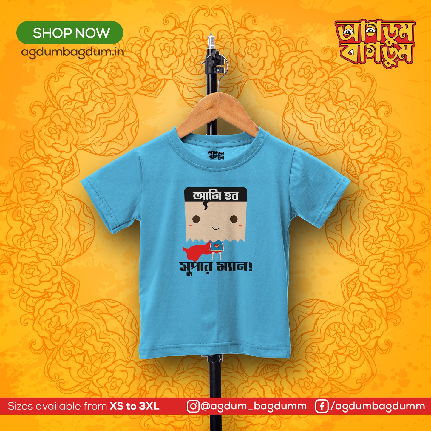 Bengali Round Neck Kids Tshirt-www.agdumbagdum.in