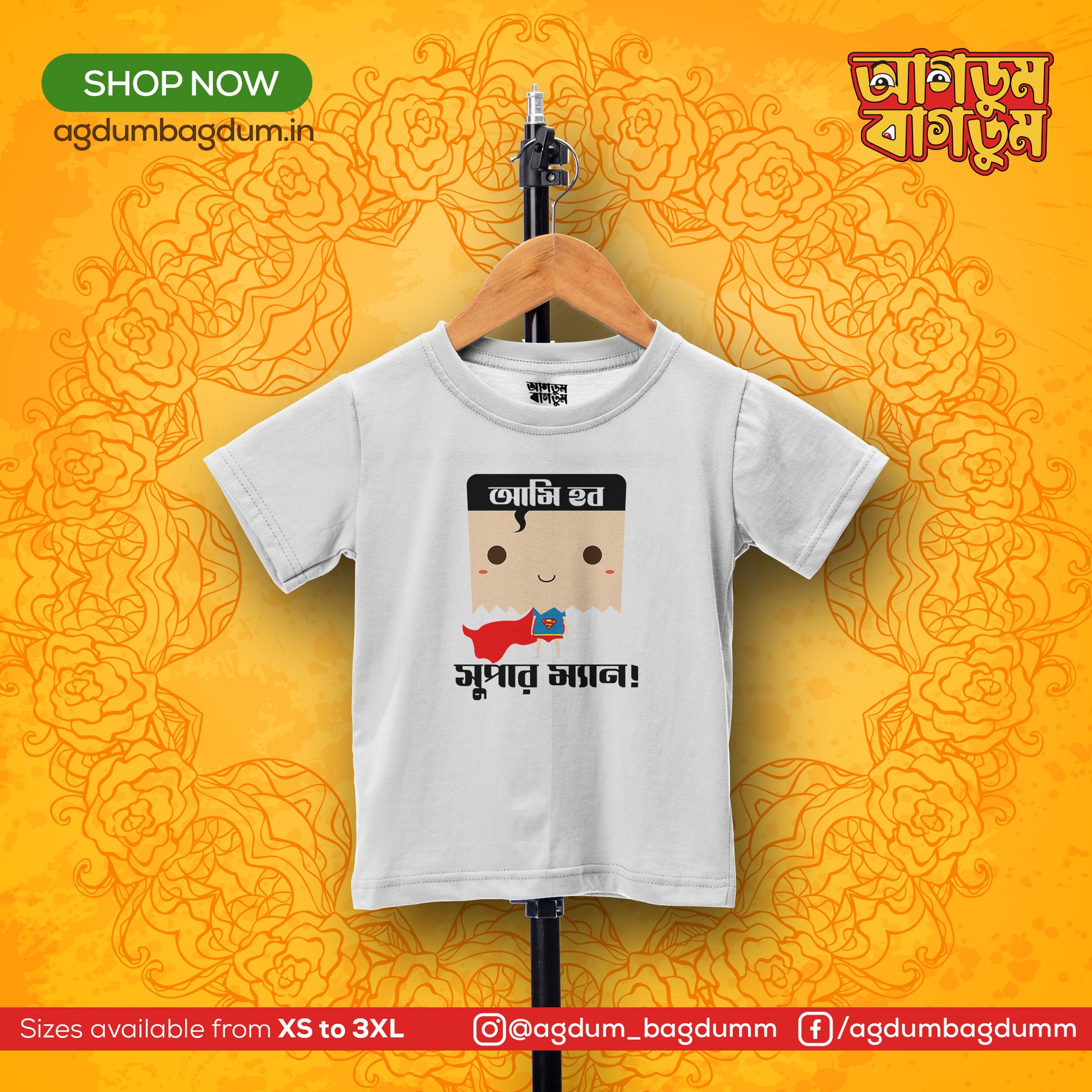 Bengali Round Neck Kids Tshirt-www.agdumbagdum.in