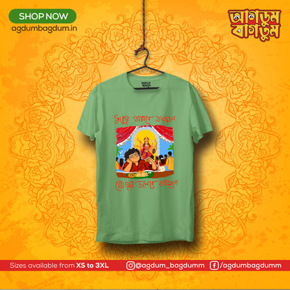 Bengali Round Neck Tshirt-www.agdumbagdum.in