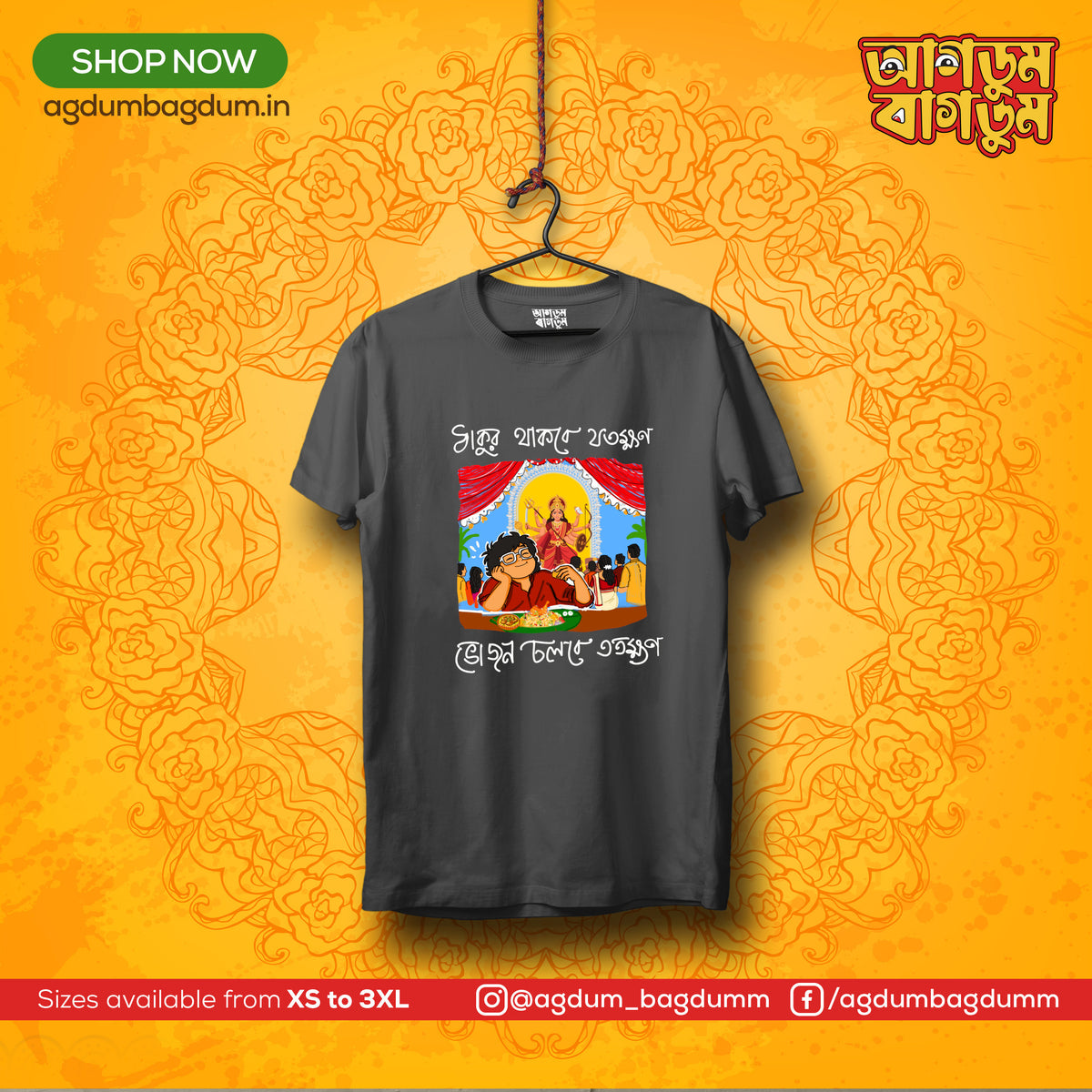 Bengali Round Neck Tshirt-www.agdumbagdum.in