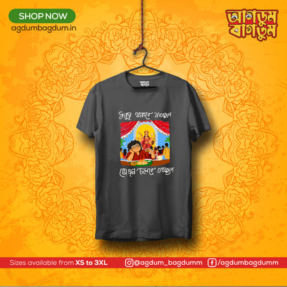 Bengali Round Neck Tshirt-www.agdumbagdum.in