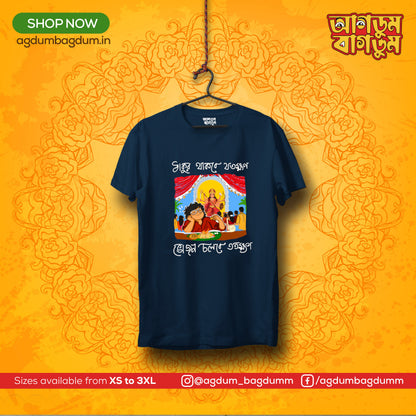 Bengali Round Neck Tshirt-www.agdumbagdum.in
