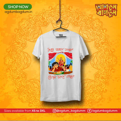 Bengali Round Neck Tshirt-www.agdumbagdum.in