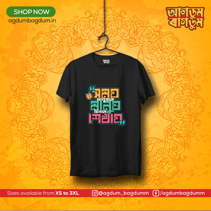 Bengali Round Neck Tshirt-www.agdumbagdum.in