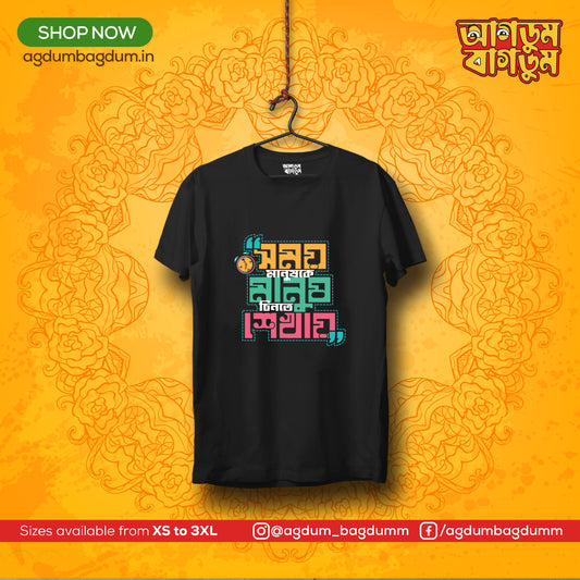 Bengali Round Neck Tshirt-www.agdumbagdum.in