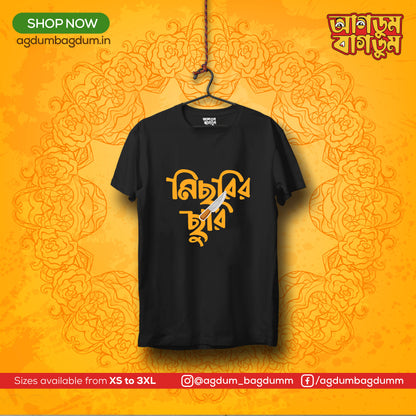 Bengali Round Neck Tshirt-www.agdumbagdum.in