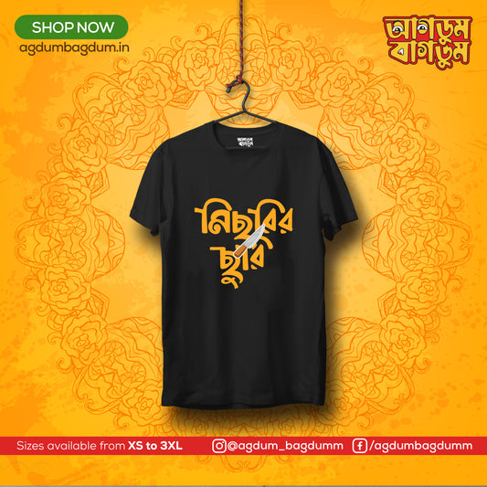 Bengali Round Neck Tshirt-www.agdumbagdum.in