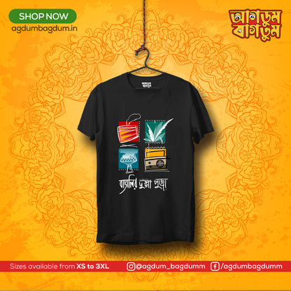 Bengali Round Neck Tshirt-www.agdumbagdum.in