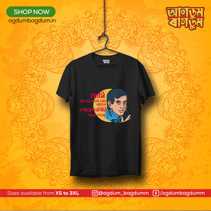 Bengali Round Neck Tshirt-www.agdumbagdum.in