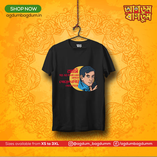 Bengali Round Neck Tshirt-www.agdumbagdum.in
