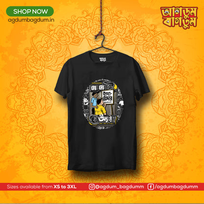 Bengali Round Neck Tshirt-www.agdumbagdum.in