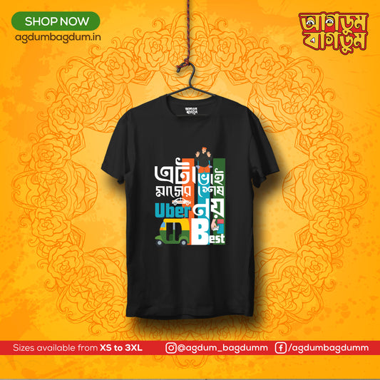 Bengali Round Neck Tshirt-www.agdumbagdum.in