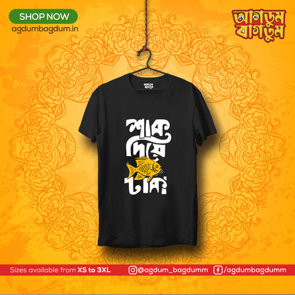 Bengali Round Neck Tshirt-www.agdumbagdum.in