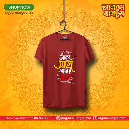 Bengali Round Neck Tshirt-www.agdumbagdum.in