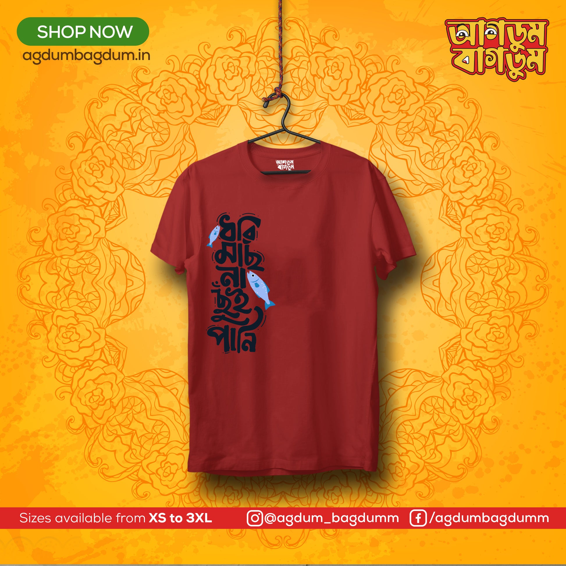 Bengali Round Neck Tshirt-www.agdumbagdum.in