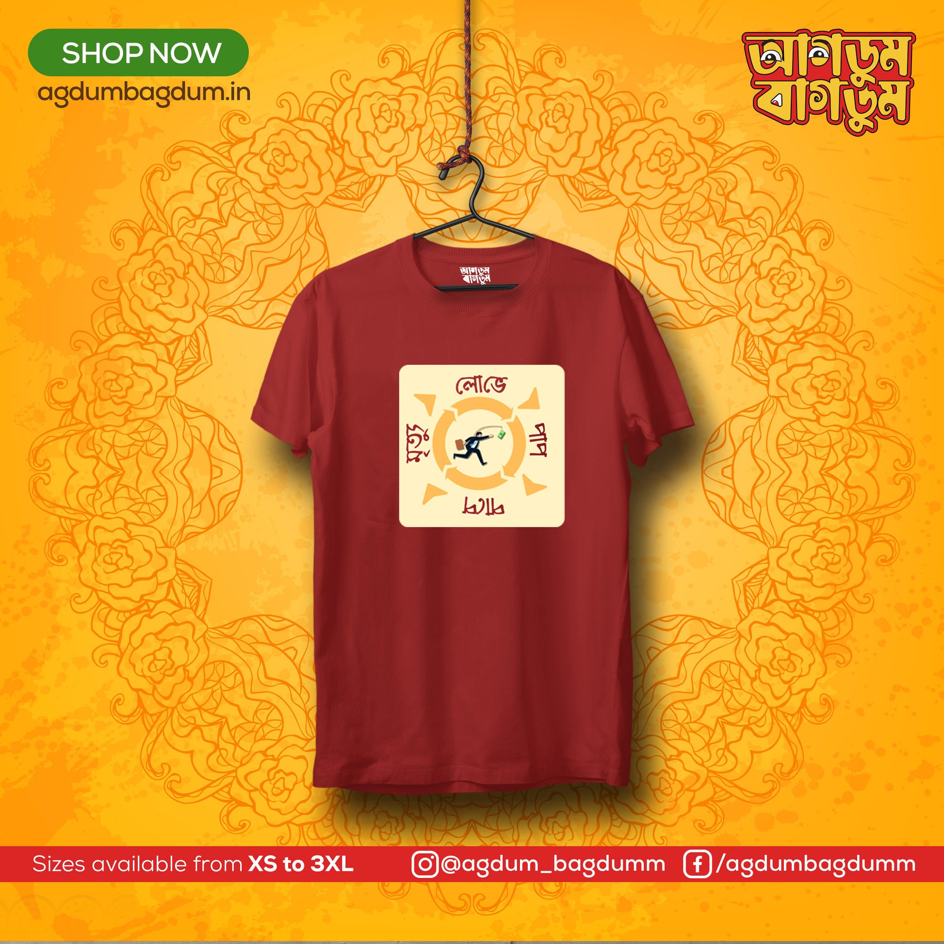 Bengali Round Neck Tshirt-www.agdumbagdum.in