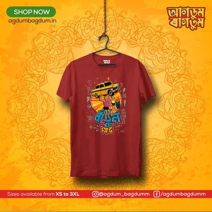 Bengali Round Neck Tshirt-www.agdumbagdum.in
