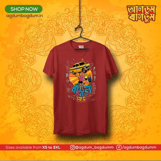 Bengali Round Neck Tshirt-www.agdumbagdum.in