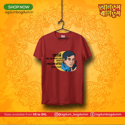 Bengali Round Neck Tshirt-www.agdumbagdum.in