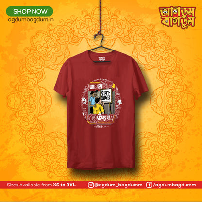 Bengali Round Neck Tshirt-www.agdumbagdum.in