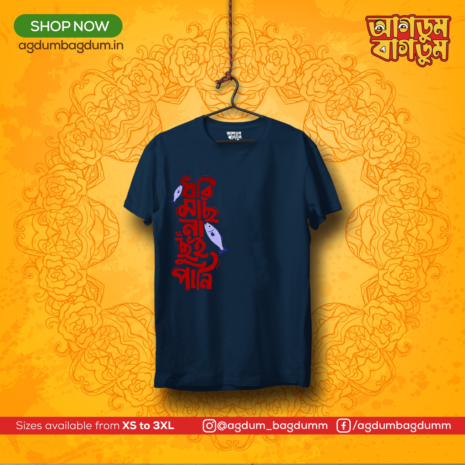 Bengali Round Neck Tshirt-www.agdumbagdum.in