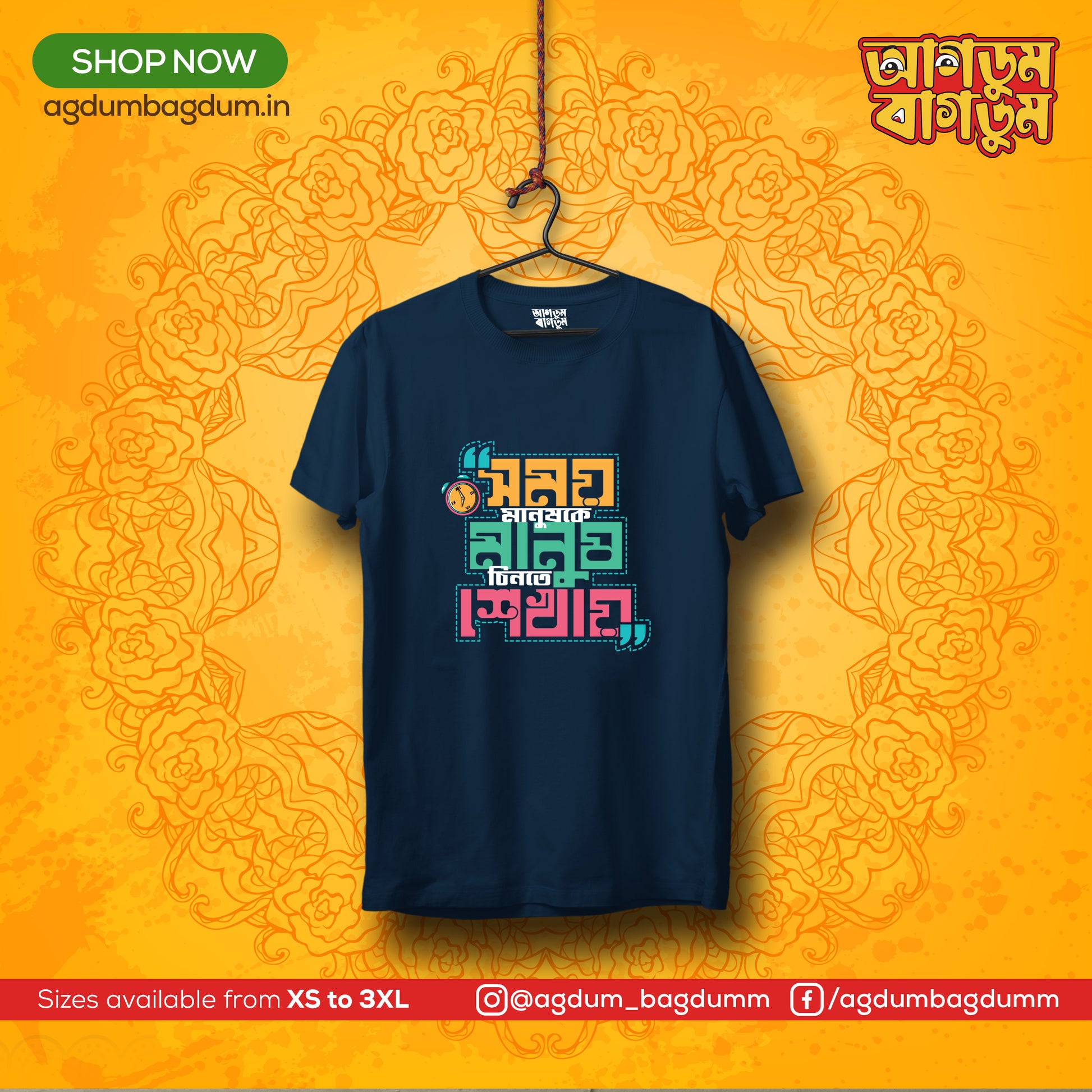 Bengali Round Neck Tshirt-www.agdumbagdum.in