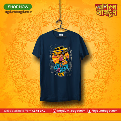 Bengali Round Neck Tshirt-www.agdumbagdum.in