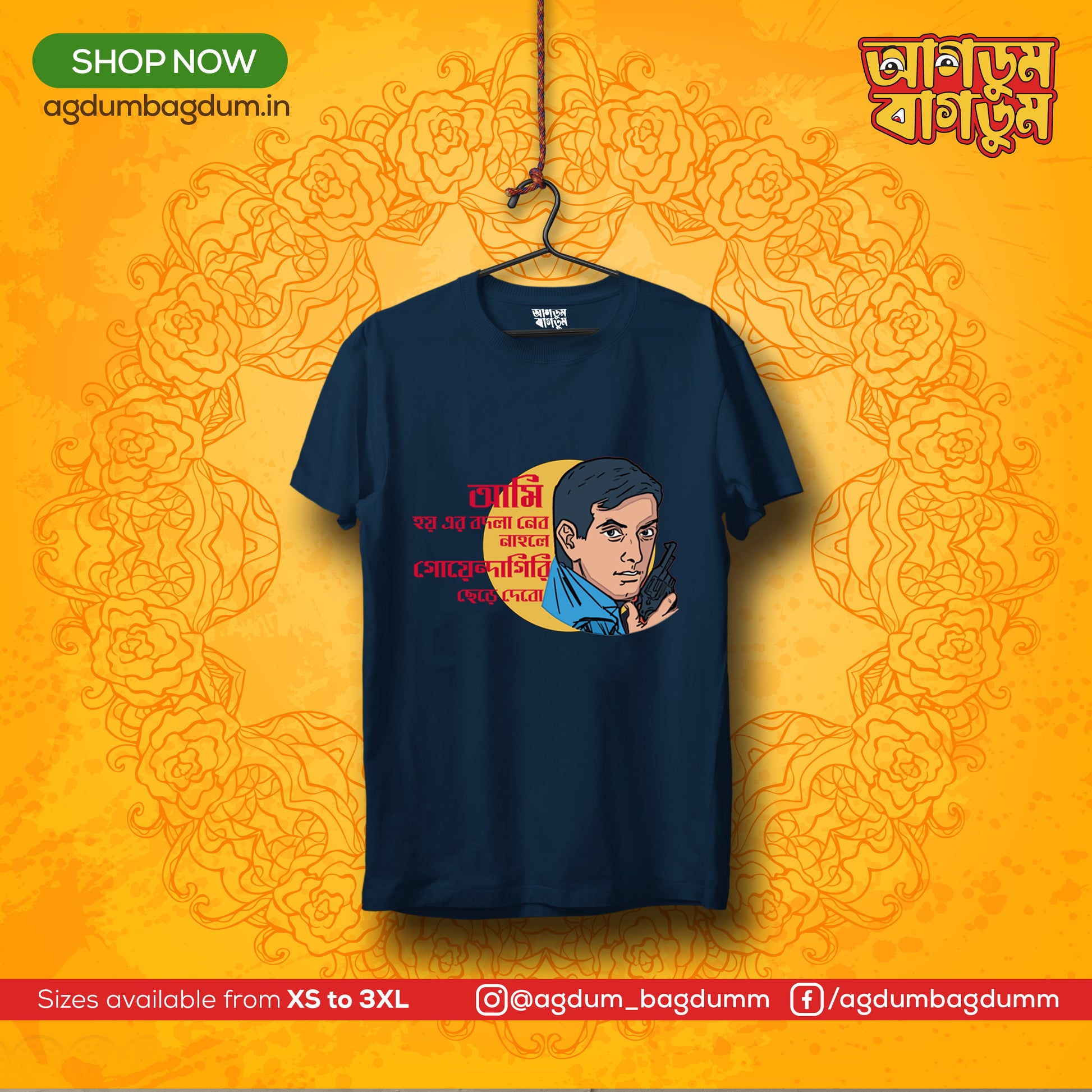 Bengali Round Neck Tshirt-www.agdumbagdum.in