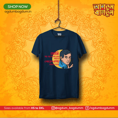 Bengali Round Neck Tshirt-www.agdumbagdum.in