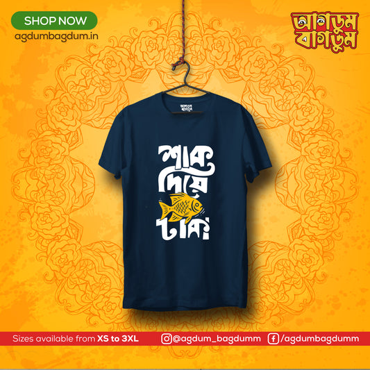 Bengali Round Neck Tshirt-www.agdumbagdum.in