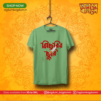 Bengali Round Neck Tshirt-www.agdumbagdum.in
