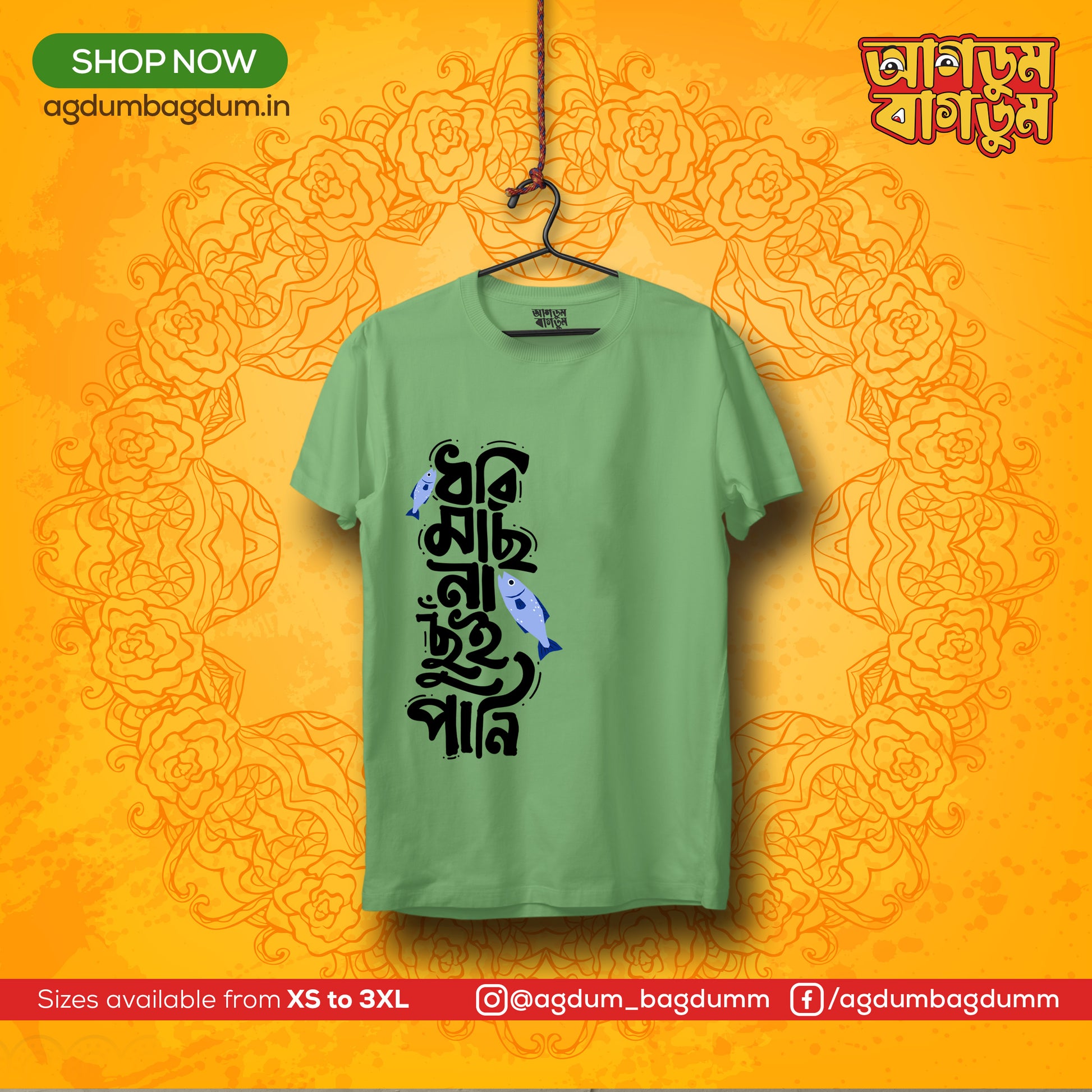 Bengali Round Neck Tshirt-www.agdumbagdum.in