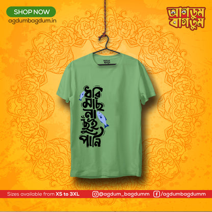 Bengali Round Neck Tshirt-www.agdumbagdum.in