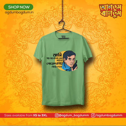 Bengali Round Neck Tshirt-www.agdumbagdum.in