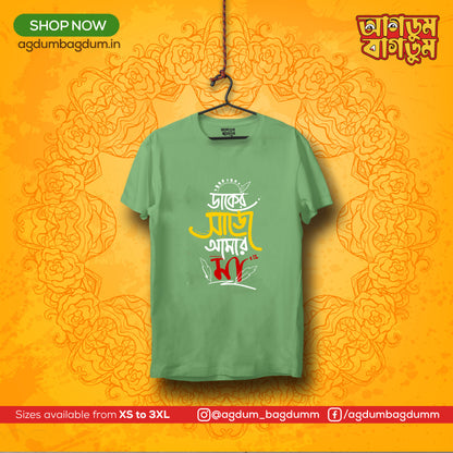 Bengali Round Neck Tshirt-www.agdumbagdum.in